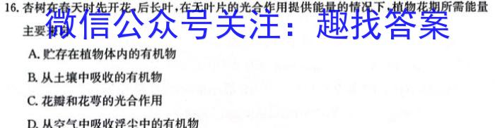 河北省2022-2023学年高三高考前适应性训练考试生物试卷答案