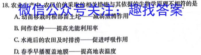 开卷文化 2023普通高等学校招生全国统一考试 冲刺卷(五)5生物