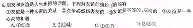 山西省2023年度初中学业水平考试模拟（摸底卷）.地理