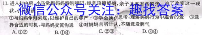 一步之遥 2023年河北省初中综合复习质量检测(二)2政治1