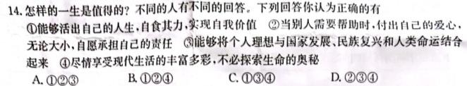 [保定一模]保定市2023年高三第一次模拟考试.地理