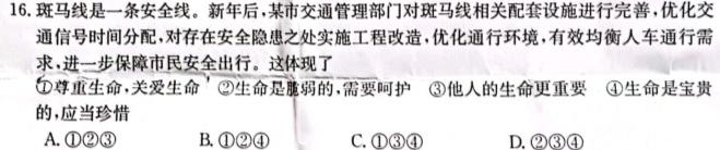 2023届全国普通高等学校招生统一考试(新高考) JY高三模拟卷(六).地理