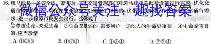 2022-2023学年贵州省高一年级考试3月联考(23-349A)地理.