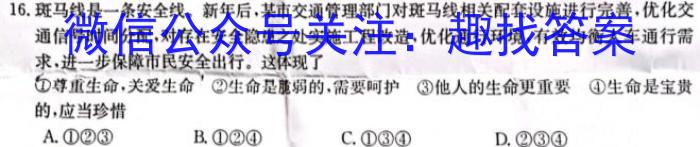 【凉山二诊】凉山州2023届高中毕业班第二次诊断性检测地.理