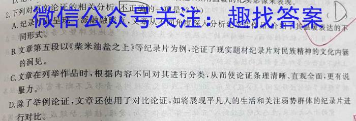 金考卷2023年普通高等学校招生全国统一考试 新高考卷 押题卷(八)语文