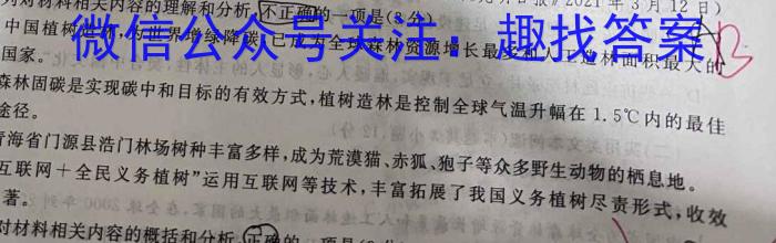 2023届高考北京专家信息卷·仿真模拟卷(四)4语文