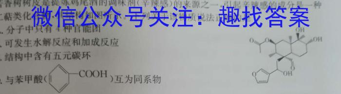 晋文源 山西省2023年中考考前适应性训练试题化学