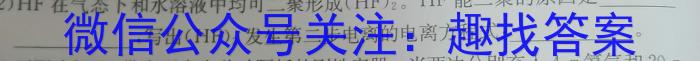 2023年普通高等学校招生统一考试冲刺预测押题卷新S3(一)化学