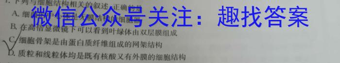 河北省2023届金科大联考高三年级3月联考生物试卷答案