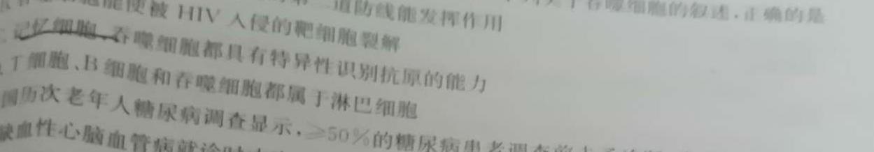 2023年全国高考·冲刺预测卷(四)生物