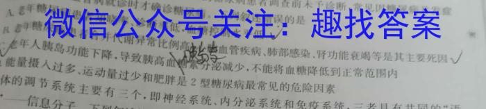 佩佩教育·2023年普通高校统一招生考试 湖南四大名校名师团队模拟冲刺卷(3)生物