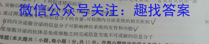 安徽省中考必刷卷·2023年名校内部卷（三）生物