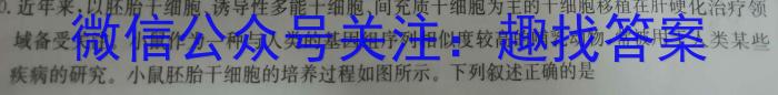 皖智教育安徽第一卷·2023年安徽中考信息交流试卷(四)生物试卷答案