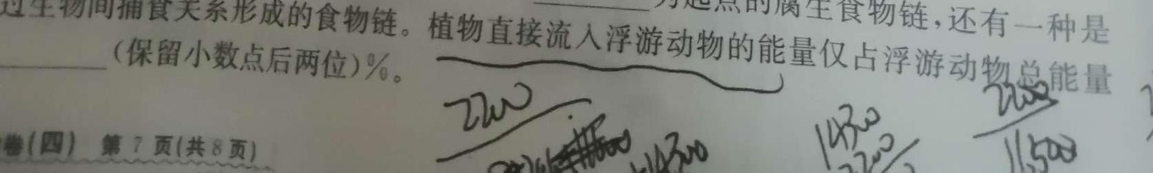 2023衡水金卷先享题信息卷新高考新教材(二)生物