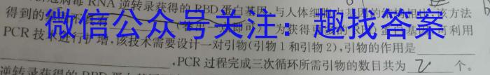 三海学地教育联盟2023年安徽省初中学业水平考试一模生物