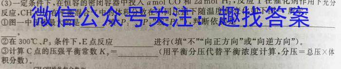 2022-2023学年陕西省高一3月联考(三个黑三角)化学