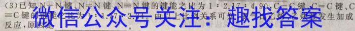 百师联盟 2023届高三冲刺卷(五) 新高考卷化学