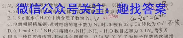 2023届青海大联考高三年级3月联考（※）化学