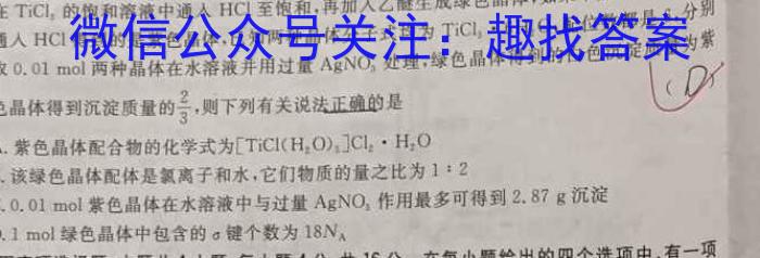 2023届全国普通高等学校招生统一考试 JY高三模拟卷(六)化学