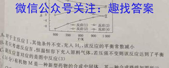 名师卷2023届普通高等学校招生全国统一考试仿真模拟卷(三)3化学