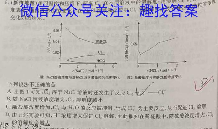 黑龙江联合体2023年高三年级第二次模拟考试化学
