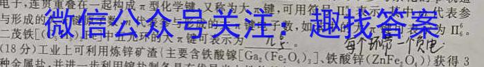 2023届中考导航总复习·模拟·冲刺·二轮模拟卷(二)化学