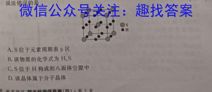 金考卷2023年普通高等学校招生全国统一考试 全国卷 押题卷(二)化学