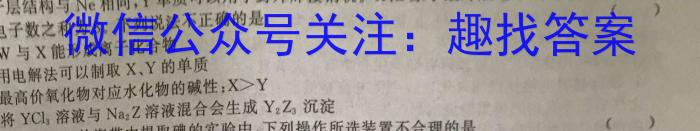 名校之约系列 2023高考考前冲刺押题卷(五)化学