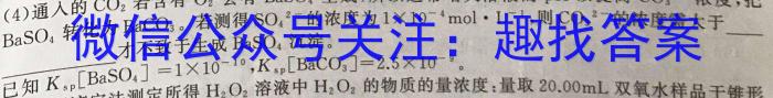 群力考卷·模拟卷·2023届高三第十二次化学