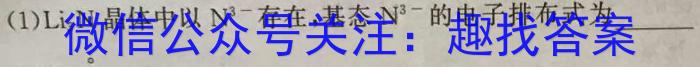 学普试卷 2023届高三第一次·信息调研版 新高考 (一)化学