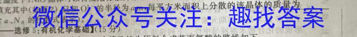 2023年三好网985核心密卷(二)化学