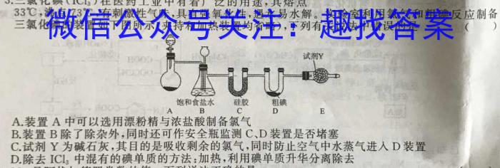 河北省2022-2023学年度第二学期高一年级4月份月考(231549Z)化学