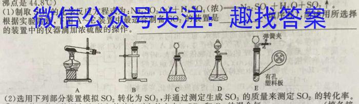 湖南新高考教学教研联盟（长郡十八校联盟）2023届高三年级联考联评化学