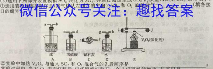 长郡中学2022-2023高一第二学期第一次适应性检测化学