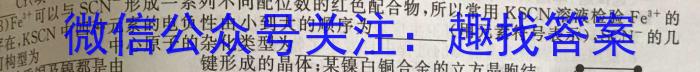 广西2023年4月高中毕业班第三次联合调研考试化学