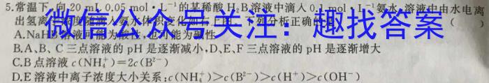 2023届高考北京专家信息卷·仿真模拟卷(四)4化学