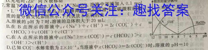 陕西省2022-2023学年度七年级第二学期阶段性学习效果评估（一）化学