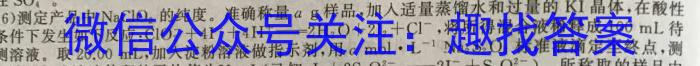 云南师大附中(师范大学附属中学)2023届高考适应性月考卷(八)化学