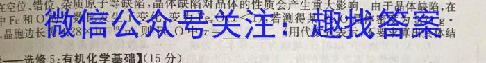 2023届全国普通高等学校招生统一考试(新高考)JY高三模拟卷(七)化学