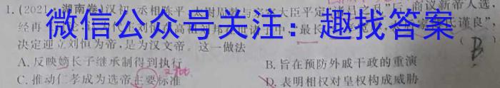 山西省2023年中考导向预测信息试卷（三）历史