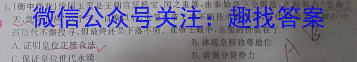 ［达州二诊］达州市2023届高中毕业班第二次诊断考试政治试卷d答案