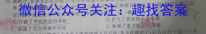 山东省枣庄市2023届高三模拟考试历史试卷