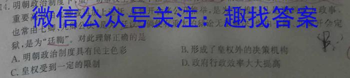 2023年山西省中考信息冲刺卷·第一次适应与模拟政治~