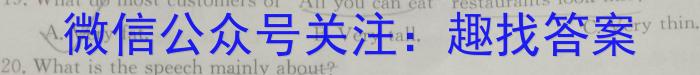 河南省2024-2023学年八年级下学期阶段性评价卷英语
