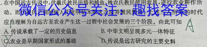 2023年黑龙江大联考高三年级4月联考政治s