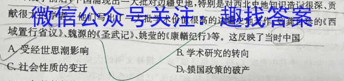 金考卷2023年普通高等学校招生全国统一考试 全国卷 押题卷(五)历史