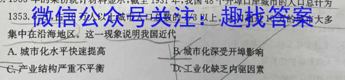2023年全国高考名校名师联席命制押题卷（一）历史