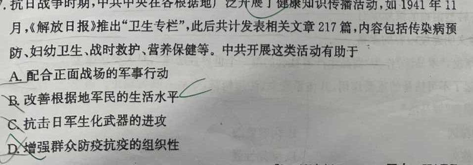 江淮名卷·2023年中考模拟信息卷（五）历史