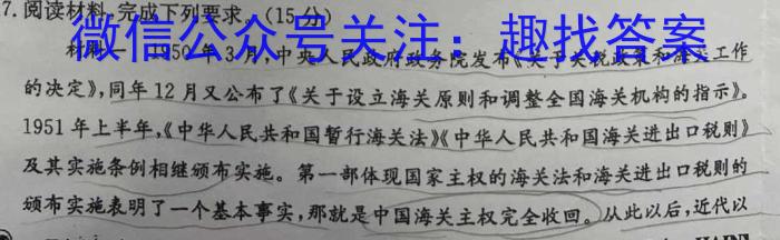 2023年江西省初中学业水平考试模拟卷（四）历史