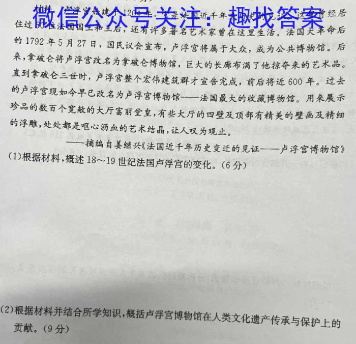 ［甘肃二模］2023年甘肃省第二次高考诊断考试（甘肃二诊）历史试卷